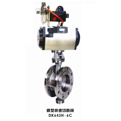 蝶型(xing)快速(su)切斷(duan)閥　　　　　DK643H-6C